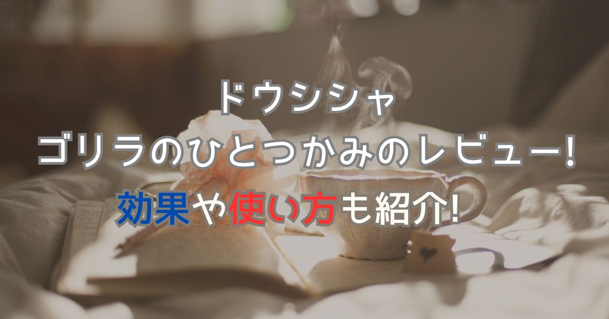 リラックスタイムと白い文字