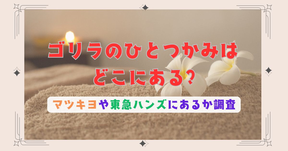 リラックスタイムと赤色の文字