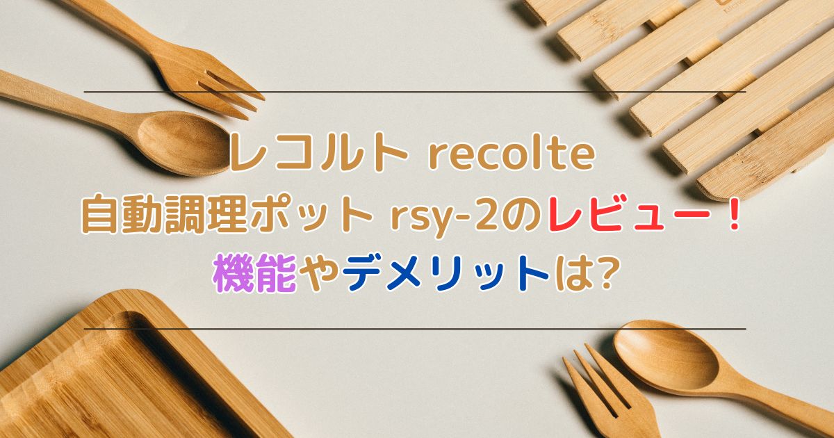 カトラリーと茶色の文字