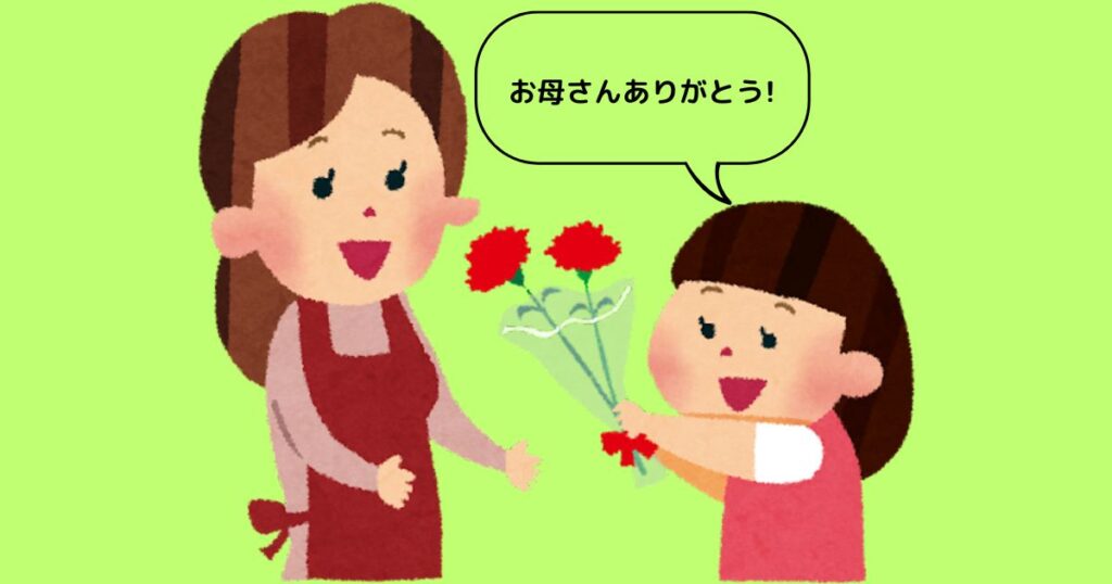 母の日にカーネーションを渡す子供と母親