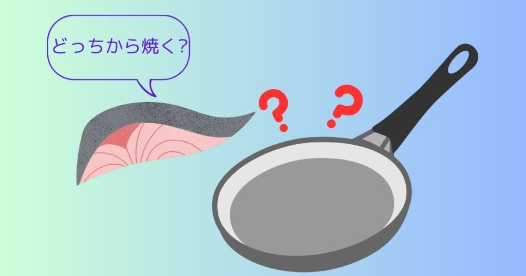 切り身のサバとフライパン