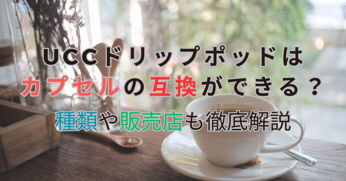 コーヒーとこげ茶色の文字